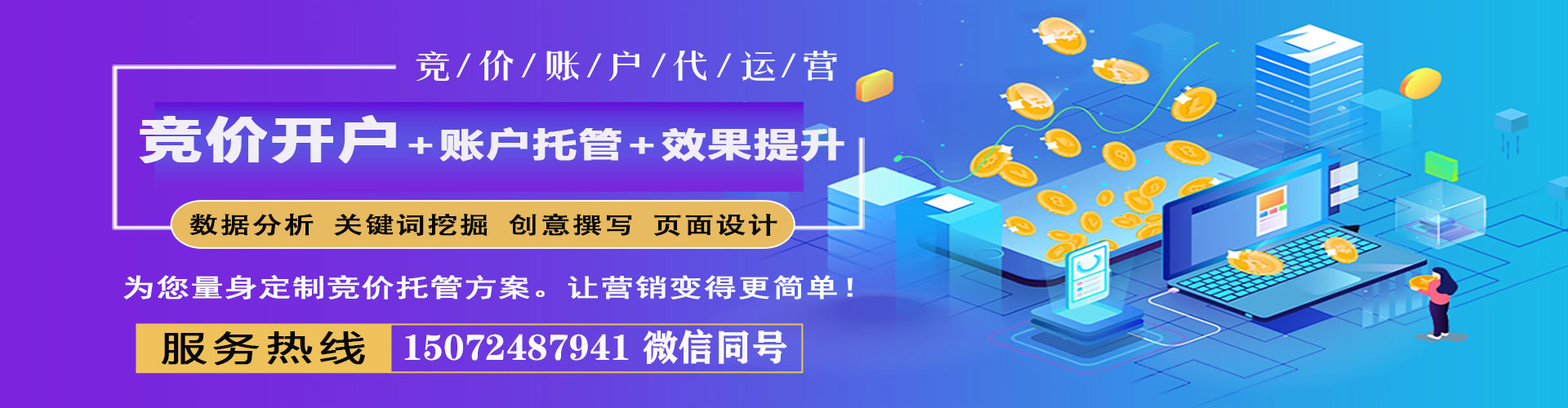 大化信息流推广