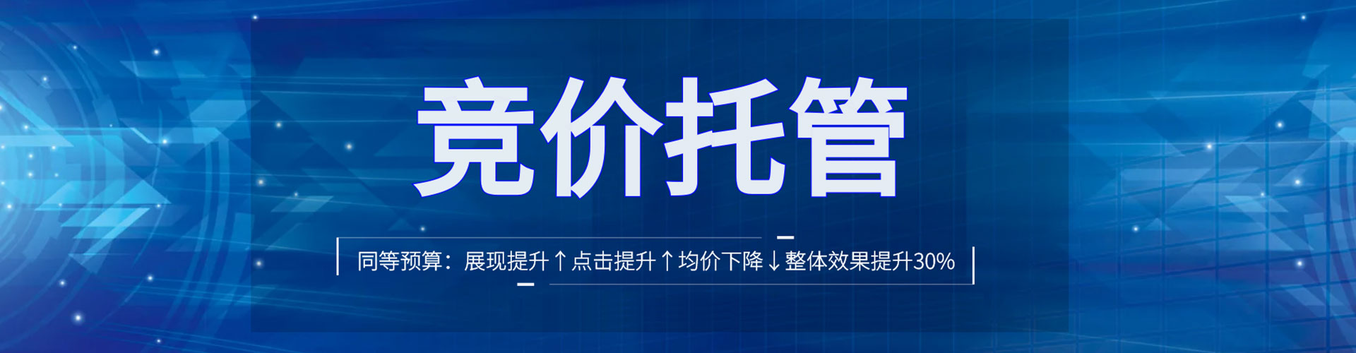 大化百度竞价赚钱