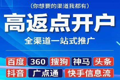 百度推广开户经验分享：如何快速提升账户效果